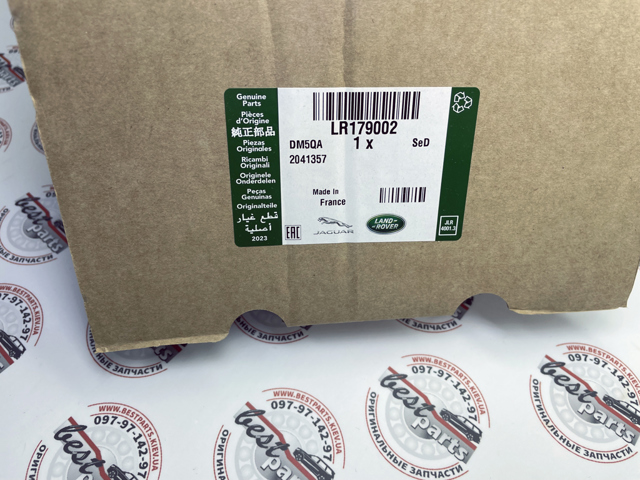 Piasta przednia Land Rover LR179002