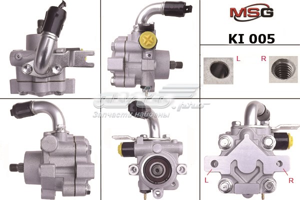 KI005 MSG Pompa wspomagania hydraulicznego kierownicy