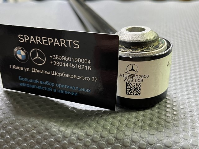 Wahacz zawieszenia tylnego poprzeczny A1673502500 Mercedes