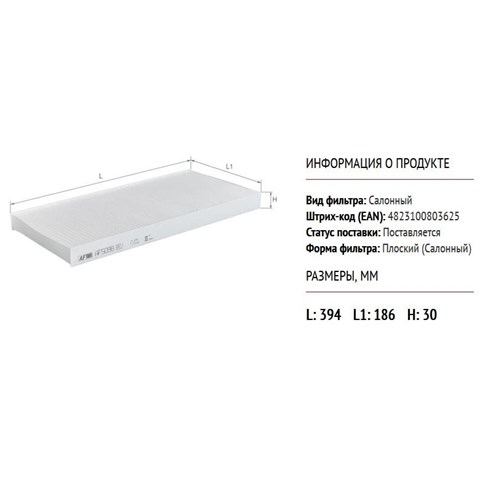 Filtr kabiny Alpha Filter AF5098 cena, od 13,11 USD