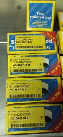 21100290605000 Lada Łącznik stabilizatora przedniego