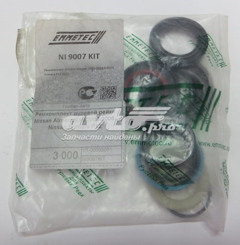 Zestaw naprawczy maglownicy (mechanizmu) (zestaw uszczelniaczy) Nissan Almera II