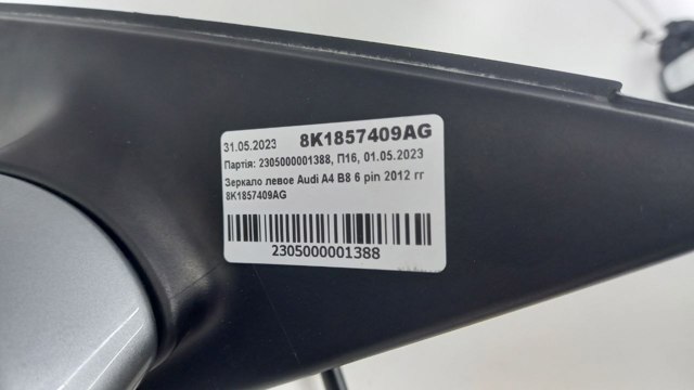 8K1857409AG VAG Lusterko wsteczne lewe