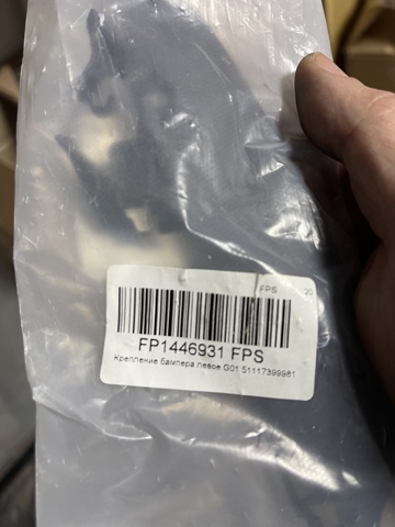 Prowadnica zderzaka przedniego prawa FPS FP1446931 cena, od 22,47 USD