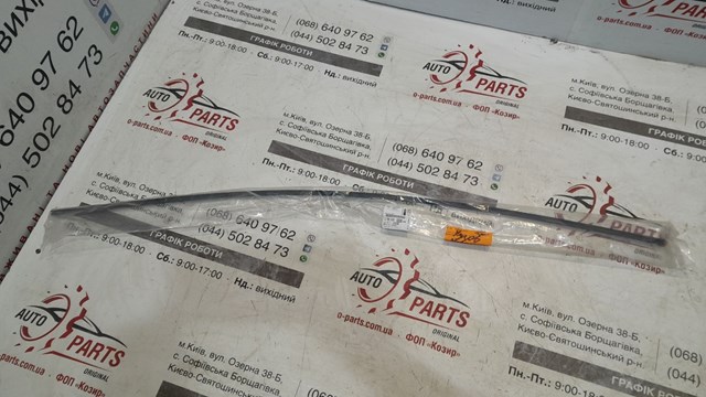 Do koszyka Uszczelka szyby przedniej Citroen C-Elysee  