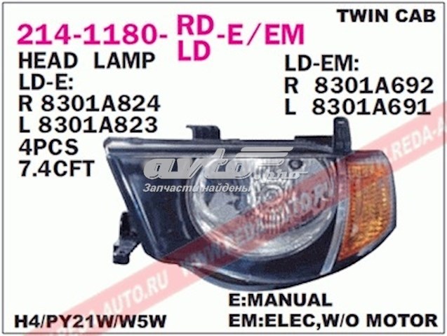 2141180RLDEM Depo/Loro/Abakus Reflektor prawy