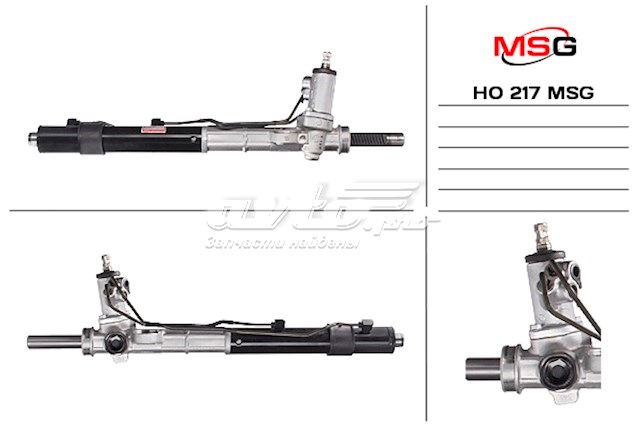 Listwa kierownicza (maglownica) MSG HO217 cena, od 216,84 USD