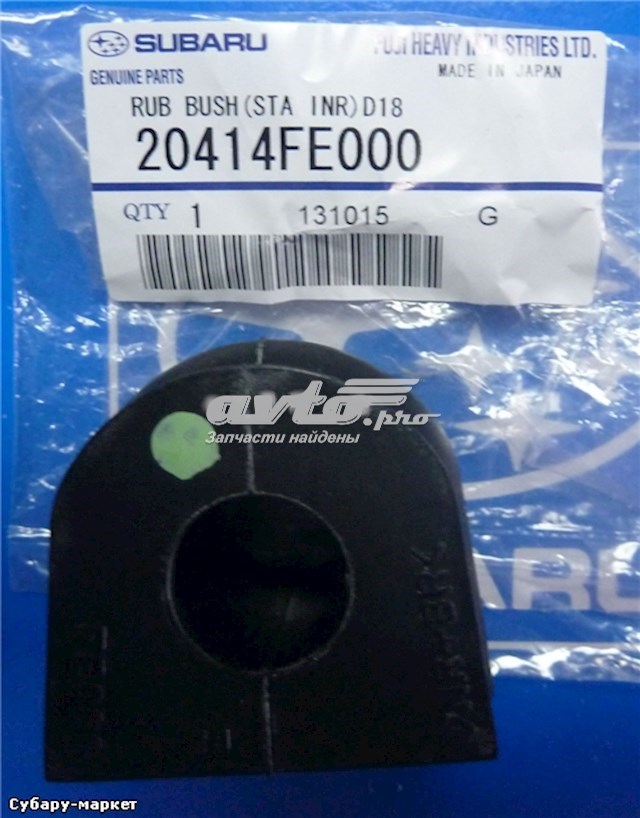 20414FE000 Subaru Tuleja stabilizatora przedniego