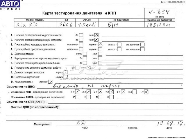 Silnik w komplecie do Hyundai Accent III MC