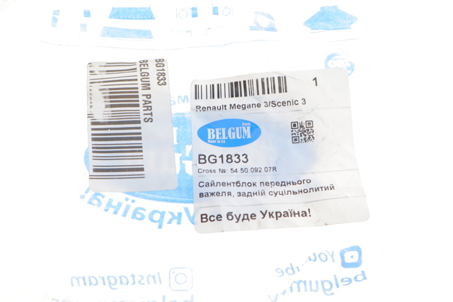 Silentblock przedniego wahacza dolnego Belgum BG1833 cena, od 12,35 USD
