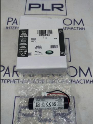 Do koszyka LR132077 Land Rover Bateria (akumulator)