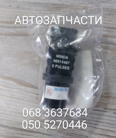 Czujnik prędkości 96603583 General Motors