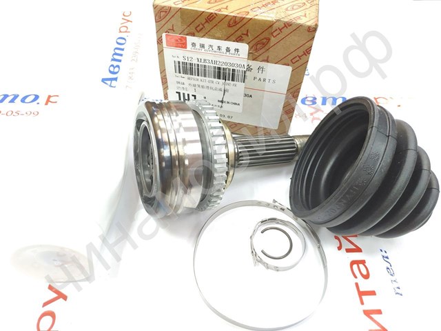 Przegub homokinetyczny przedni zewnętrzny Chery S12XLB3AH2203030A cena, od 31,05 USD