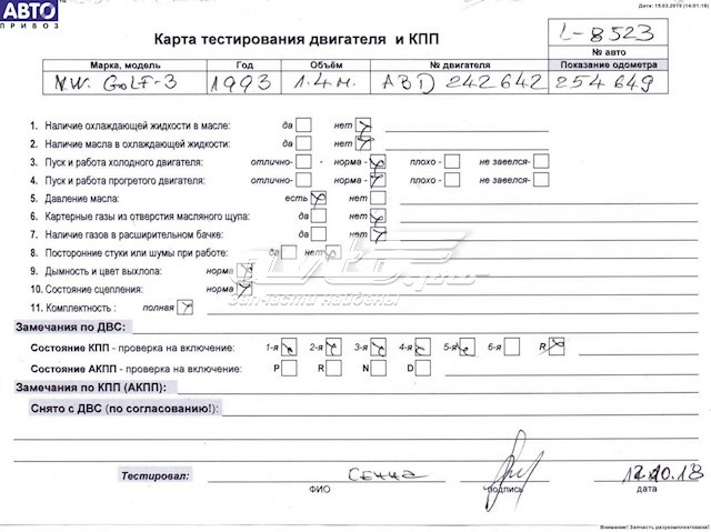 ABD VAG silnik w komplecie