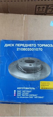 21080350107000 Lada Tarcza hamulcowa przednia