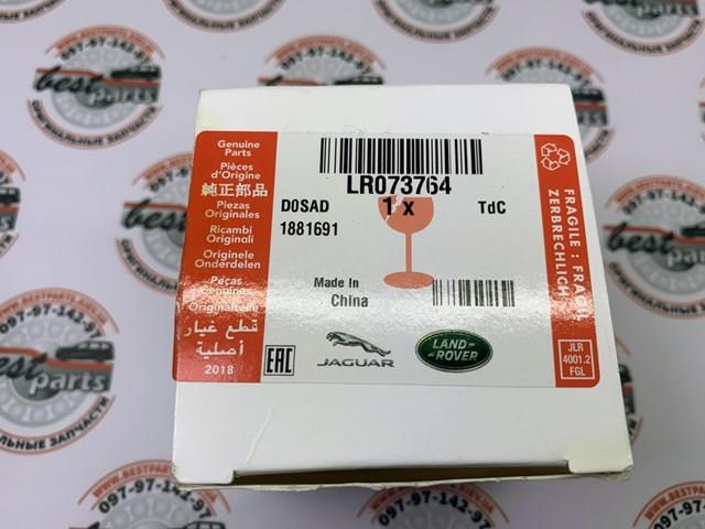 Koło zębate walcowe wałka rozrządu wydechowego Land Rover LR073764 cena, od 190,63 USD
