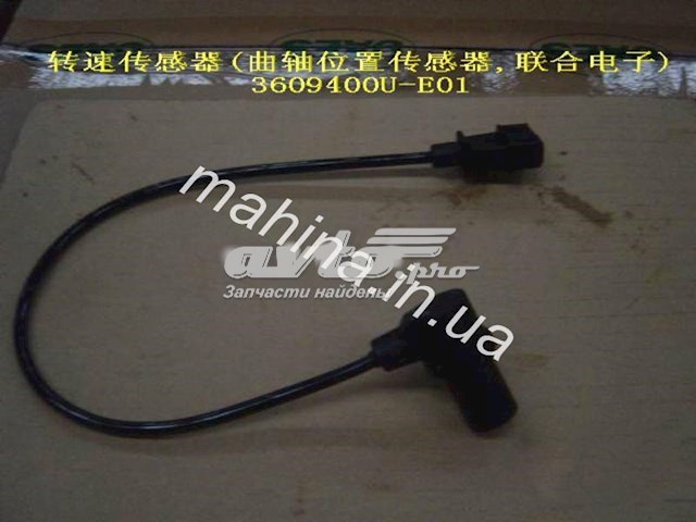 Czujnik położenia wału korbowego Great Wall Safe SUV (2004 - 2026) cena, od 9,04 USD