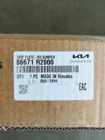 Nakładka na zderzak tylny 86671R2000 Hyundai/Kia