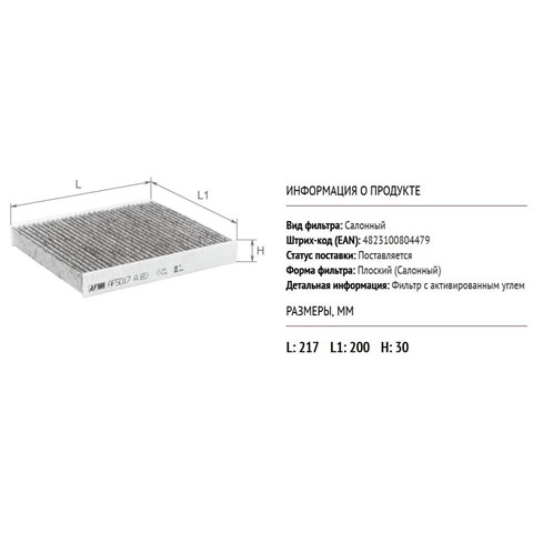 AF5017A Alpha Filter Filtr kabiny
