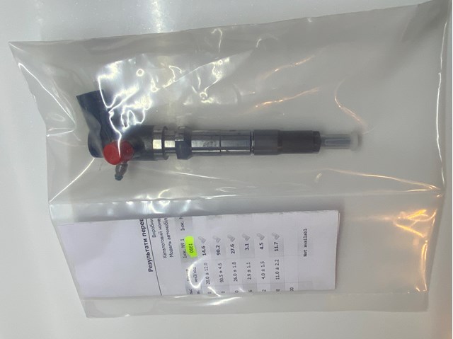 Wtryskiwacz paliwa Ford 2011879