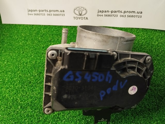 Przepustnica, komplet do Lexus GS  S19