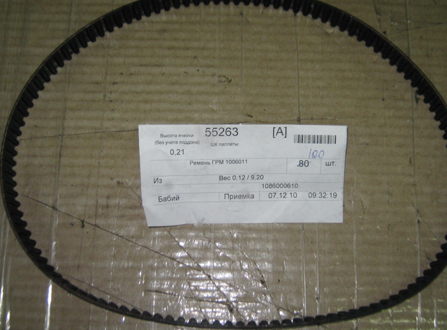 Pasek rozrządu Geely 1086000610 cena, od 14,96 USD