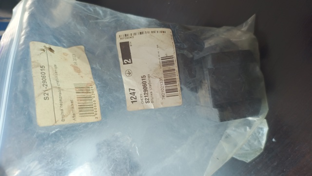 Do koszyka S212906015 Chery Tuleja stabilizatora przedniego