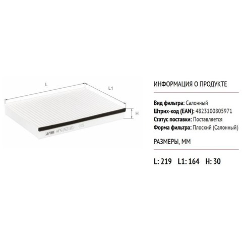 AF5153 Alpha Filter Filtr kabiny