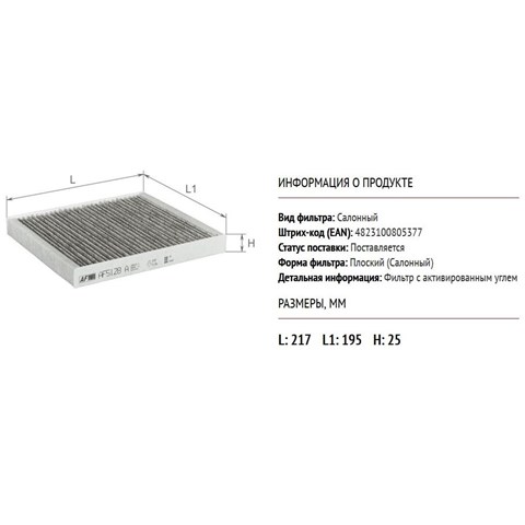 Do koszyka AF5128A Alpha Filter Filtr kabiny