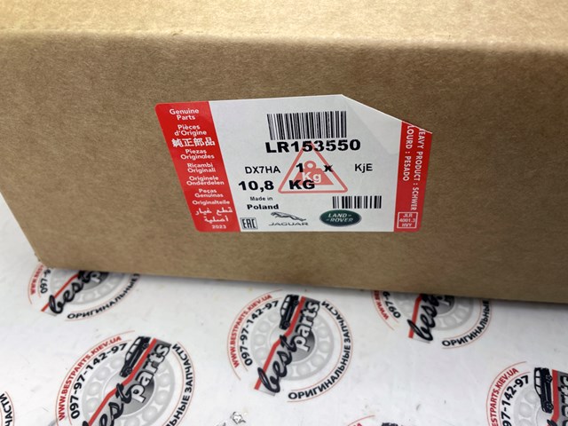 LR153550 Land Rover Tarcza hamulcowa tylna
