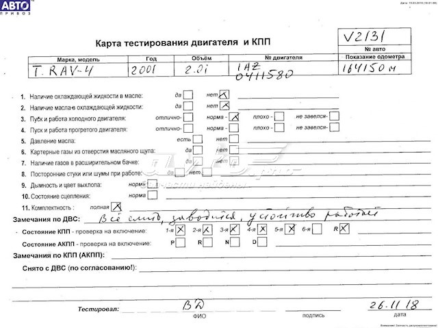 Silnik w komplecie Toyota RAV4 III SUV (A3) (2005 - 2012) cena, od  