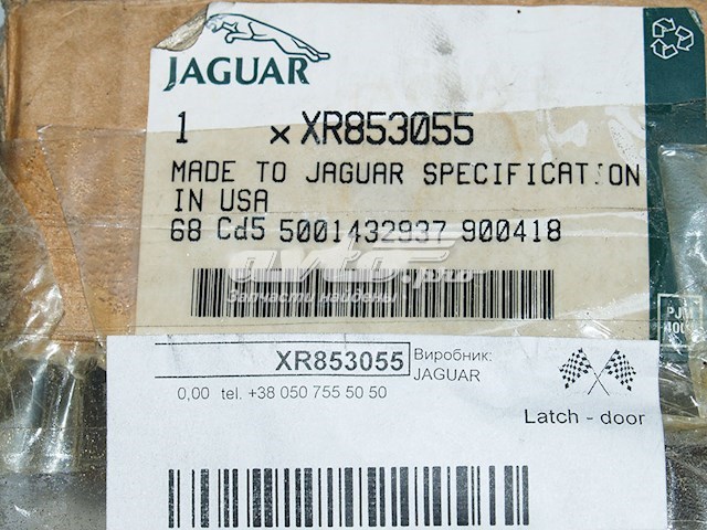 Zamek drzwi tylnych lewych XR853055 Jaguar