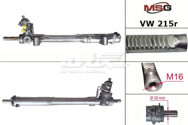 Listwa kierownicza (maglownica) MSG Rebuilding VW215R cena, od 463,10 USD