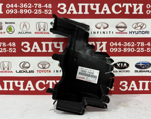 Kierownica powietrza (deflektor) chodnicy prawa Toyota 1656224030 cena, od 32,95 USD