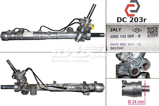 DC203 MSG Listwa kierownicza (maglownica)
