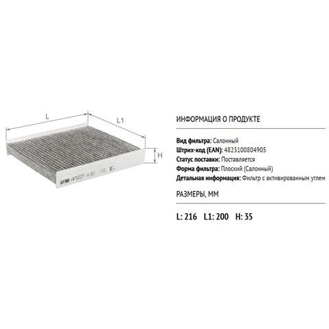 Do koszyka AF5077A Alpha Filter Filtr kabiny