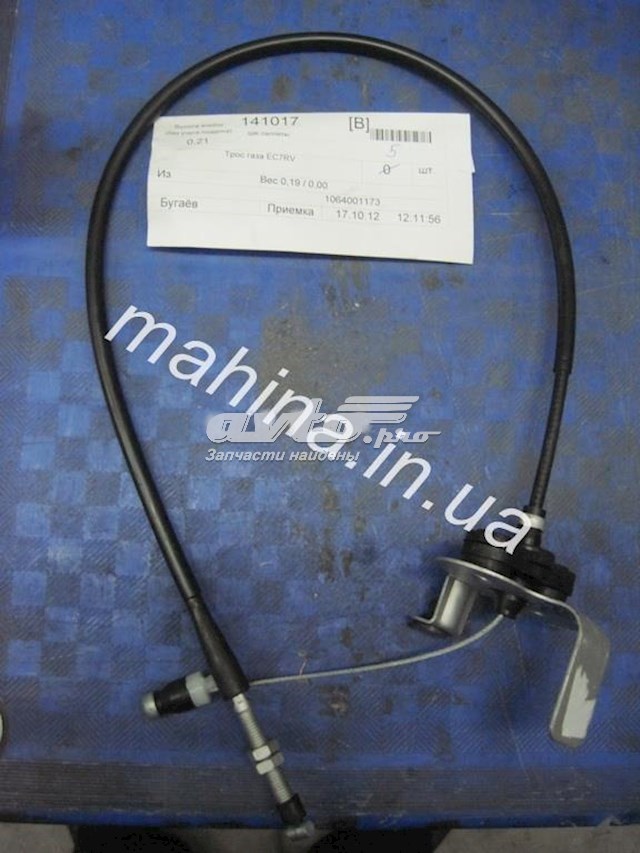 Linka gazu Geely 1064001173 cena, od 13,10 USD