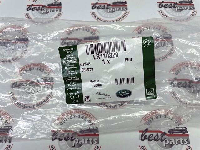 Przewód hamulcowy tylny lewy Land Rover LR110329
