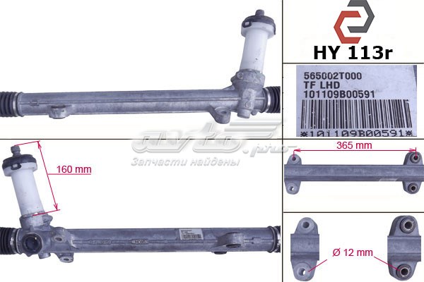 Listwa kierownicza (maglownica) MSG HY113 cena, od 171,86 USD