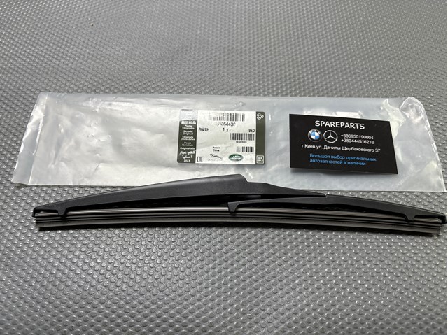 Pióro wycieraczki szyby tylnej Land Rover LR064430