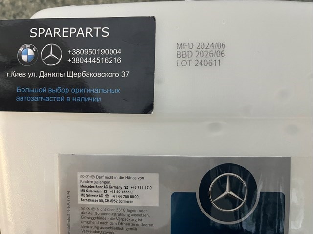 Środek do neutralizacji spalin, mocznik 000989980911 Mercedes