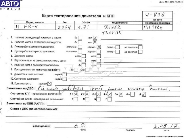 Do koszyka Silnik w komplecie Honda STREAM  RN