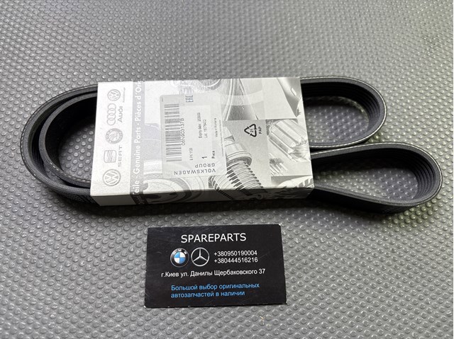 Pas napędowy mechanizmów 06N903137B VAG