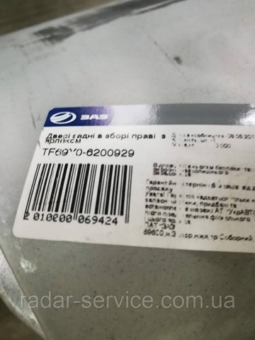 Drzwi tylne prawe ZAZ TF69Y06200929