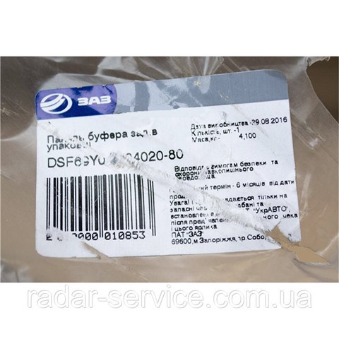 Zderzak tylny ZAZ DSF69Y0280402080 cena, od 73,12 USD