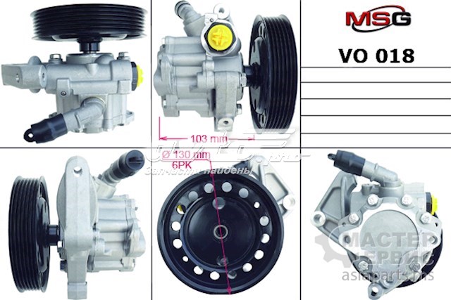  MSG VO018