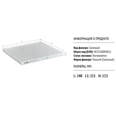 AF5129 Alpha Filter Filtr kabiny