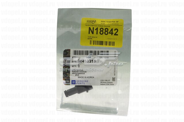 Pokrywa (korek) chłodnicy do Chevrolet Evanda  V200