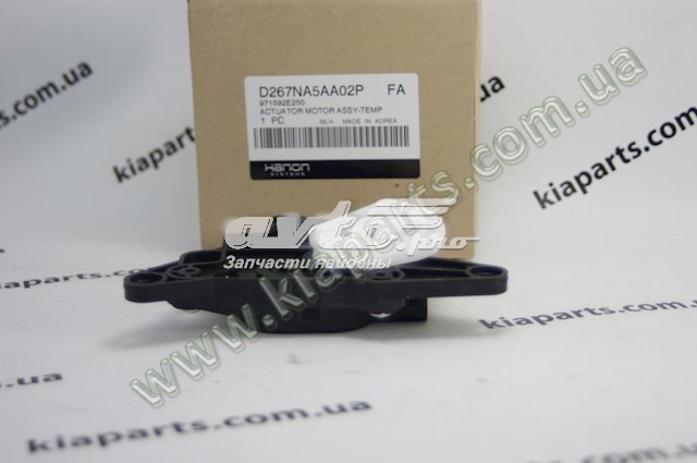 Silniczek klapy nagrzewnicy 971592E250 HCC