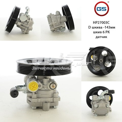 Q0970520 Q-fix Pompa wspomagania hydraulicznego kierownicy
